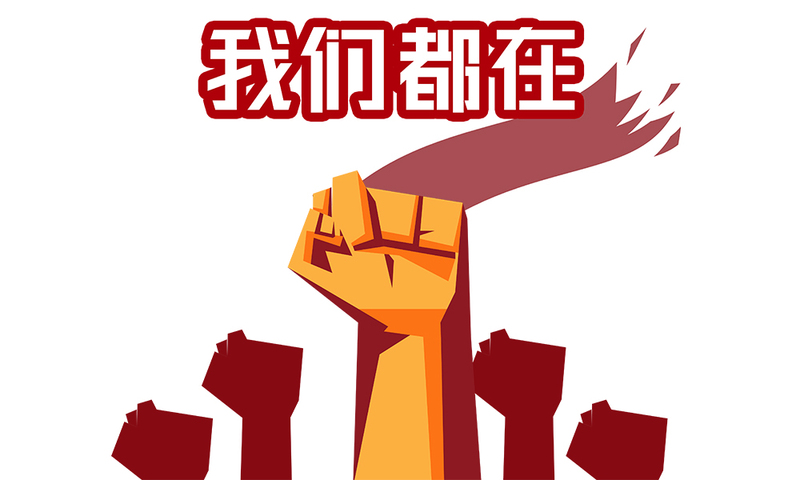 黨支部組織“抗擊疫情，黨員先行”捐贈活動