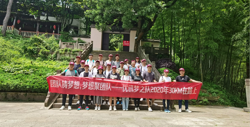 記優(yōu)訊業(yè)務三部30公里徒步活動