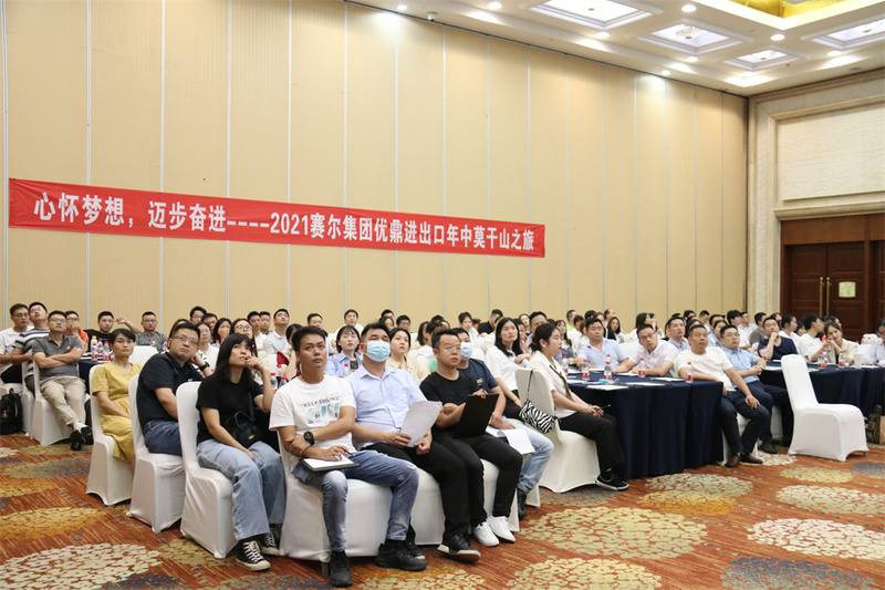 優(yōu)鼎進(jìn)出口年中會(huì)圓滿成功