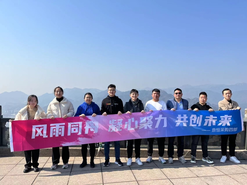 凝心聚力，共創未來