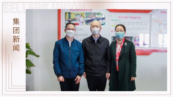 寧波市委統戰(zhàn)部胡軍部長一行在賽爾集團調研