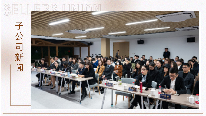 “?！鞭D乾坤，再創輝煌—優景2020年終會議