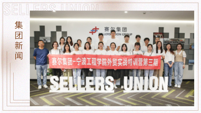寧波大學、寧波工程學院第三期外貿實戰特訓營圓滿結營