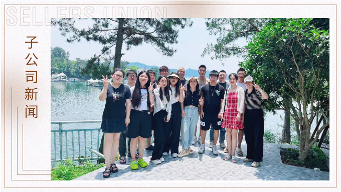 每一步皆熱愛，以快樂敬生活