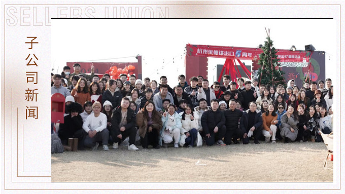 “誕”愿有你，天使送禮——記優德五周年第二彈之露營活動