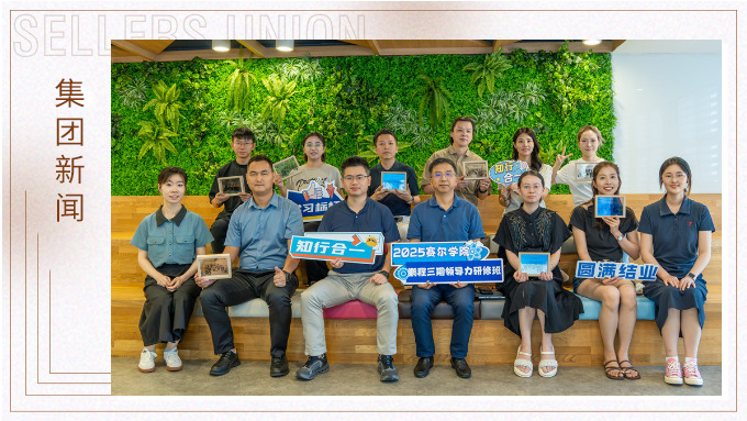 2025年鵬程三期領導力研修班正式結(jié)業(yè)