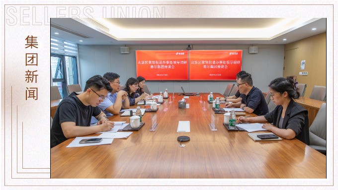 寧波高新區聚賢街道領導深入賽爾集團調研