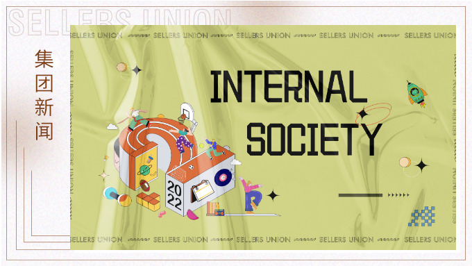 熱愛成就青春頌歌 | 賽爾社團與你我同在