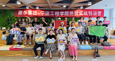 寧波工程學院特訓營