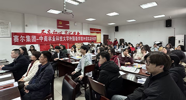 中南林業科技大學特訓營