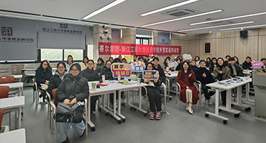 浙江工商大學特訓營